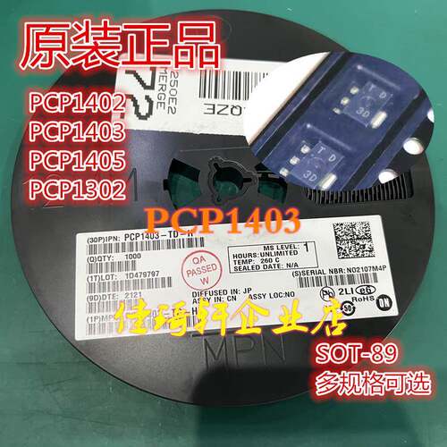 原装场效电晶体 PCP1402 PCP1403 PCP1405-TD-H PCP1302-TD-H SOT