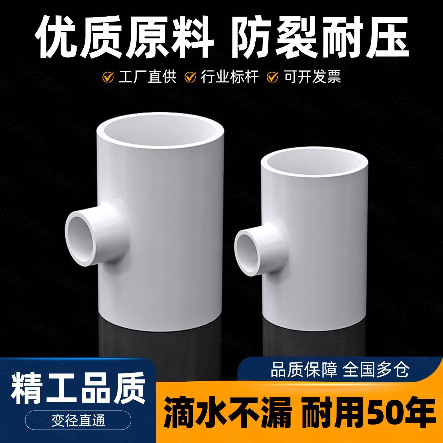 PVC管配件大全变径三通异径接头给水管件塑料32转25变20 40 50 63图片