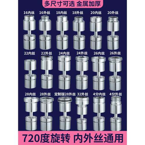水龙头延伸器防溅通用神器通用万向转换接头过滤可旋转出水起泡器