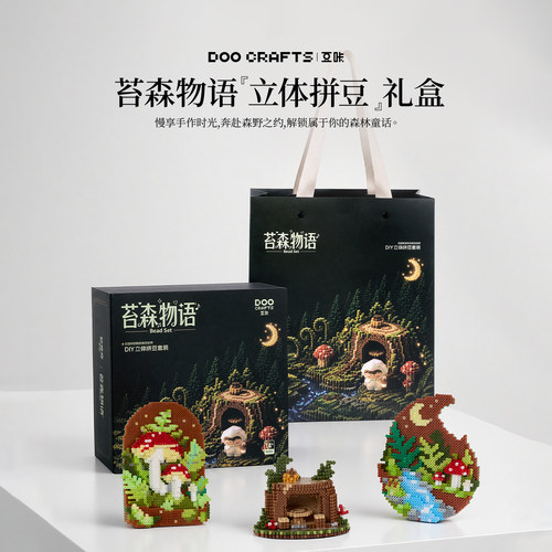豆咔立体拼豆套装手工diy玩具
