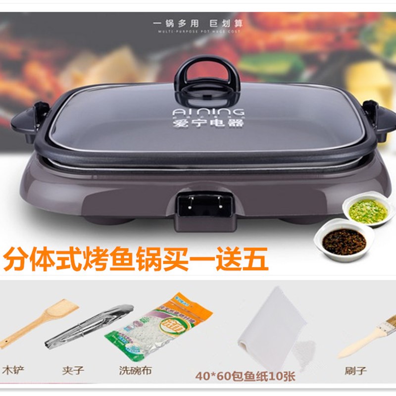 爱宁电烤盘烧烤鱼锅分离式301纸上烤鱼炉子商用烤炉纸包鱼锅不粘