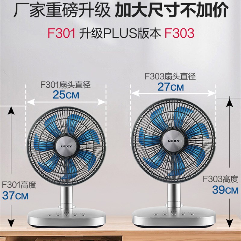 莱克F3电风扇F301/F303家用扇小型办公室台式定时风扇空气循环扇