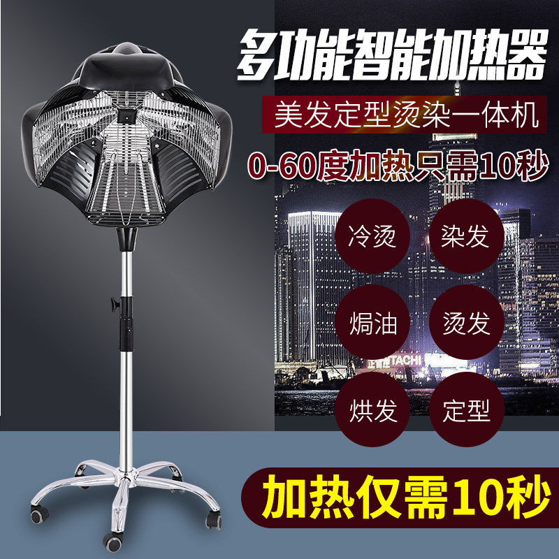 高端韩式美发烘发机加热烤头机染发烫发冷烫定型加速器焗油水母机
