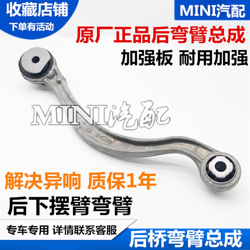 适配雪铁龙C5 标致508后三角臂 后摆臂 后悬挂 后弯臂 后稳定拉杆