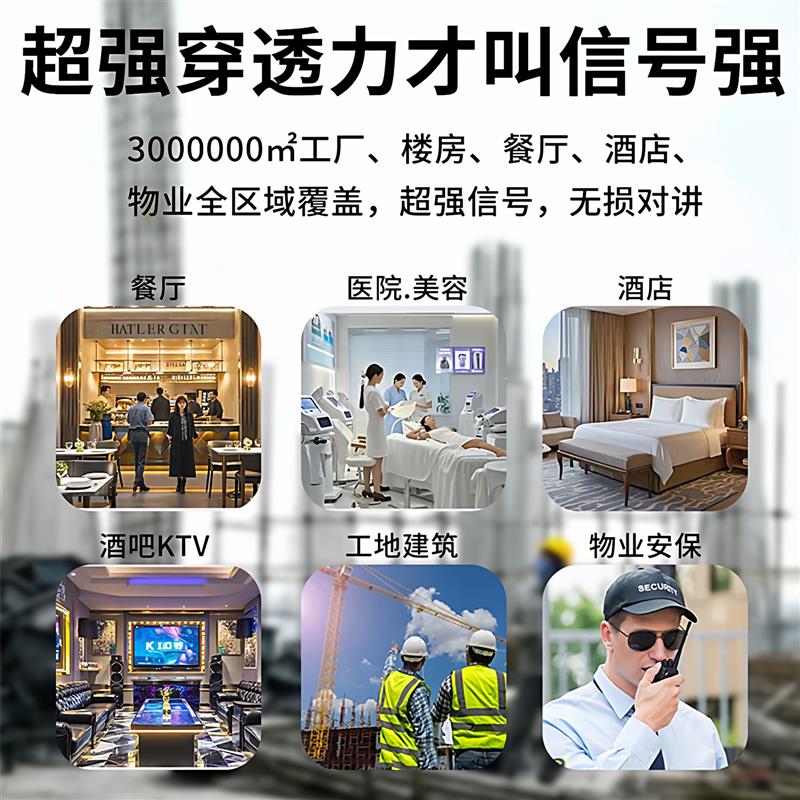 迷你对讲机小机小型饭店用机户外机10公里露营KTV安保巡查手台