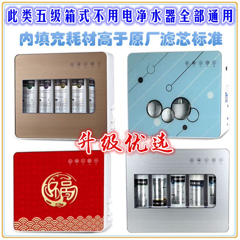 净水器通用滤芯5五级全套装十寸快插接PP棉UDF颗粒活性炭棒UF超滤