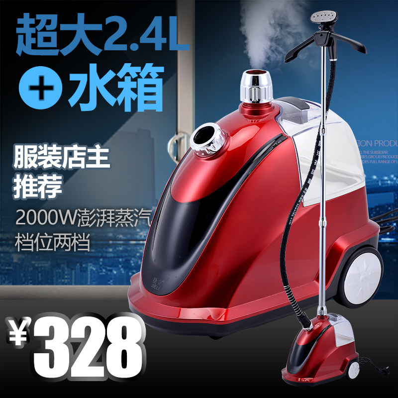 捷立H508合为挂烫机商用服装店大功率家用熨衣服机蒸汽熨斗烫衣服图片