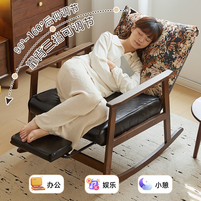 家用摇摇椅阳台休闲懒人躺椅实木摇椅久坐舒适沙发椅可睡可躺椅子