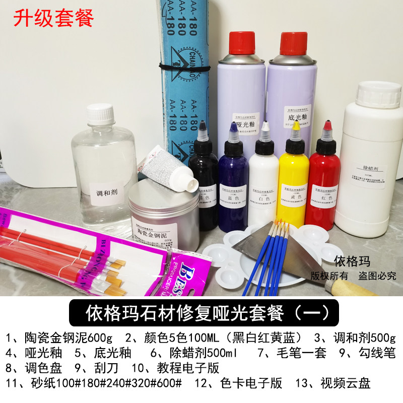 石材维修材料大理石岩板无缝拼接修复地砖釉面瓷砖修补粘合剂陶瓷