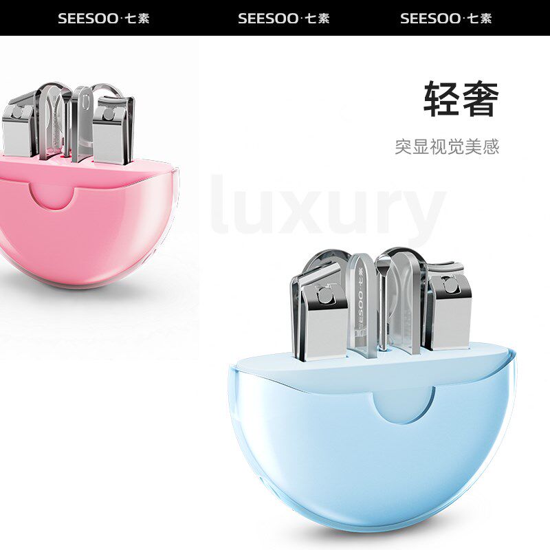seesoo/七素指甲刀套装掏挖耳勺修眉指甲工具便携家用高档指甲钳