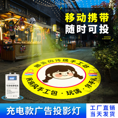 充电款投影灯logo门头地面广告店铺招牌图案文字定制户外高清射灯