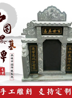 石雕花岗岩墓碑农村土葬石碑刻字大理石中式陵园公墓双人组合定制