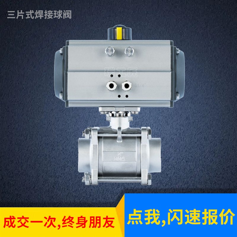 深圳 不锈钢气动三片式焊接球阀 Q661F-16P 气动焊接X球阀 不锈钢