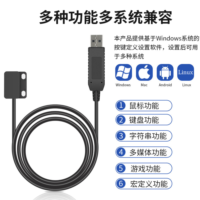 USB磁敏磁控感应开关适用自动扫描仪办公自定义接近感应开关MS23