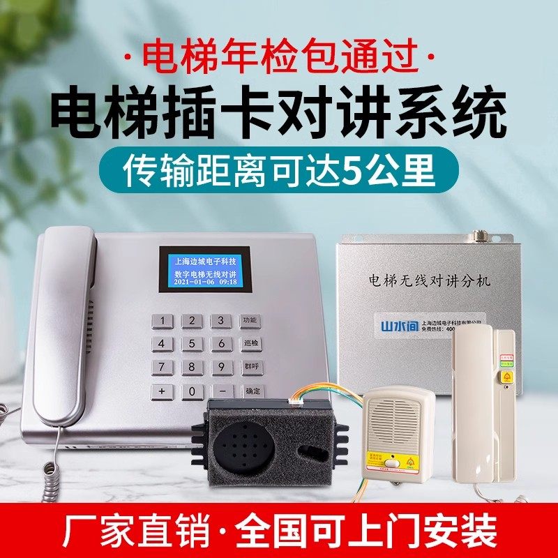 电梯无线对讲系统值班室IP网路可视电话机三方五方插卡通话呼叫器