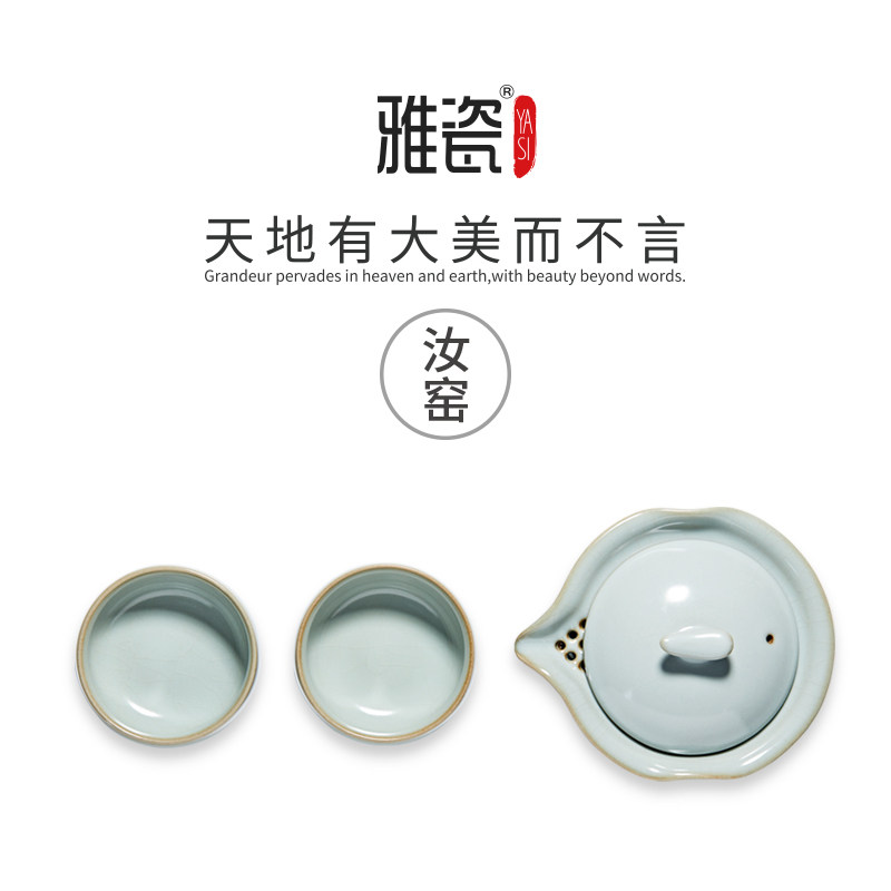 雅瓷汝窑一人茶具套装家用小套盖碗便携旅行快客杯小隐泡茶神器