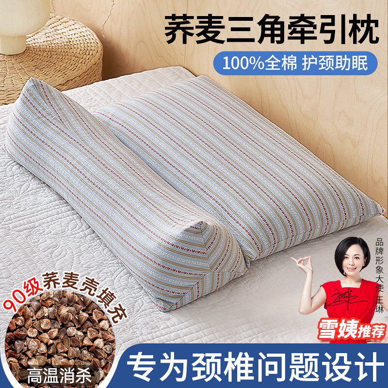 颈椎枕头护颈椎助睡眠荞麦皮壳牵引三角圆柱成人睡觉专用劲锥颈枕