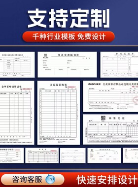 三益档案费用报销单通用财务原始凭证粘贴单35-533会计差旅出差费