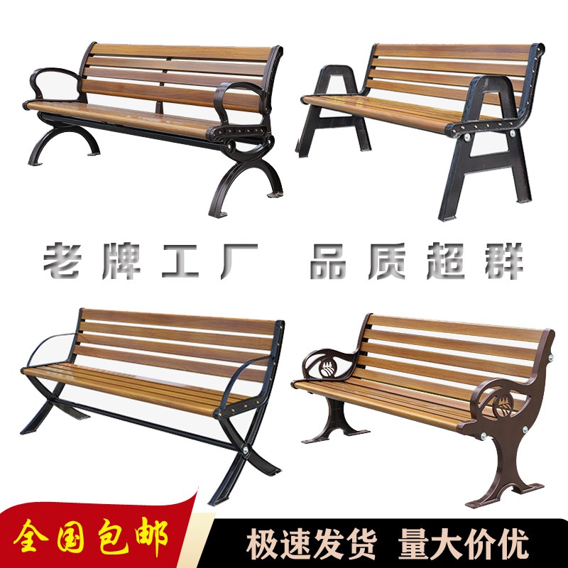 公园椅双人长条铁艺凳子户外防腐木广场长椅座椅休闲庭院塑木小区