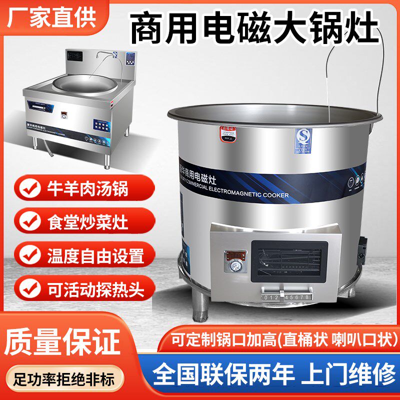 商用圆形电磁可油炸大锅灶炉卤肉锅大功率电热食堂炒菜牛羊肉汤锅