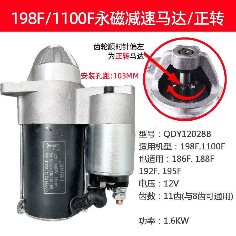 柴油机发电机配件大全186F192195F198F1100F减速马达偏心启起动机