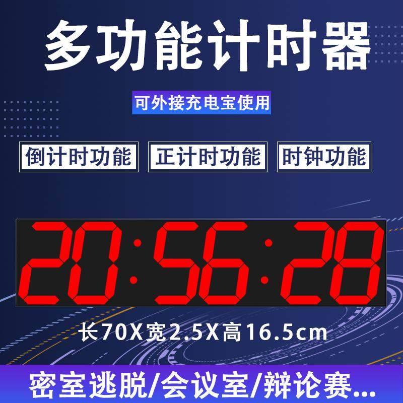 大屏商用led电子计时器比赛专用 田径会议高考倒计时显示屏提醒器