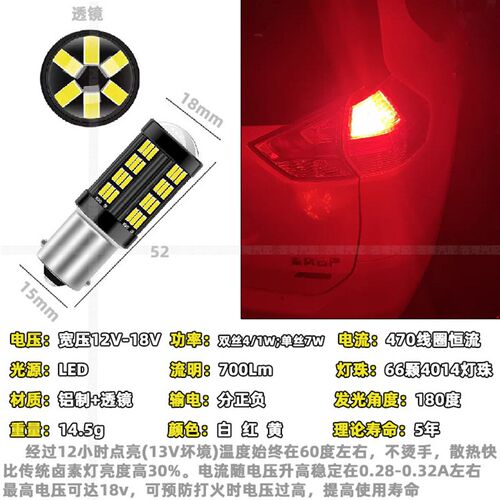 LED超亮12V汽车刹车灯转向灯1157 1156改装P21/5W PY21W P21W灯泡