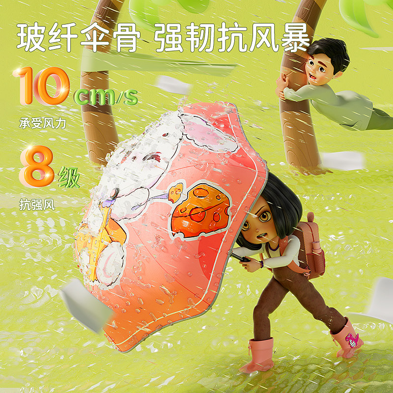 牧萌儿童雨伞女孩小学生折叠伞全自动防晒伞男童幼儿园女童遮阳伞