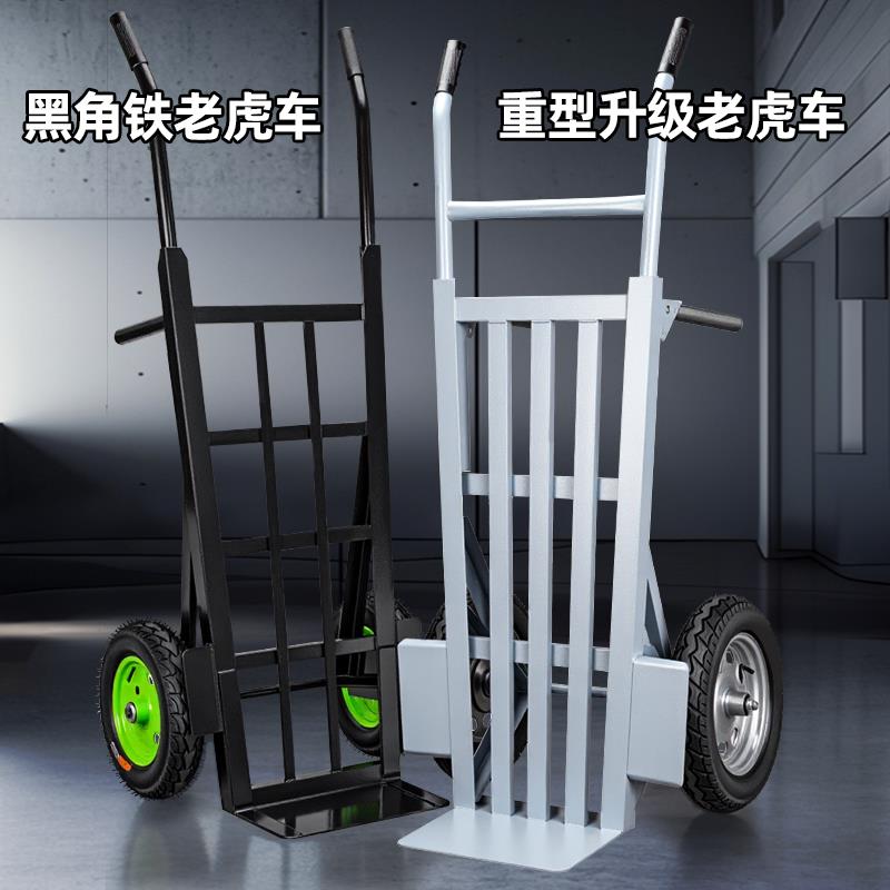 老虎车重型双轮手推车 14寸充气轮可折叠拖车平板