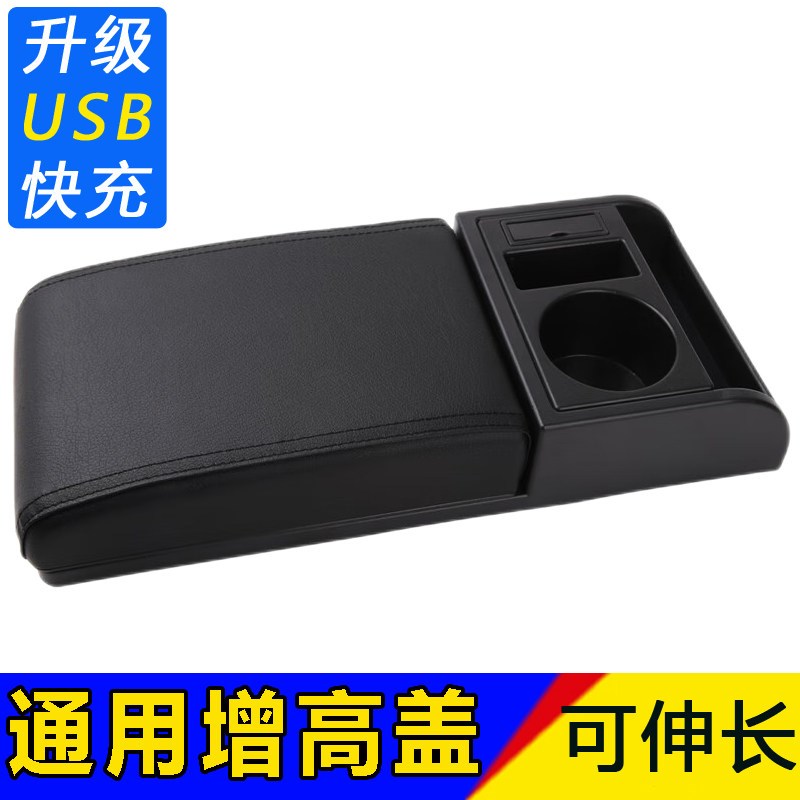汽车扶手箱增高垫加高加长中央手扶箱通用加装盖改装配件车载收纳