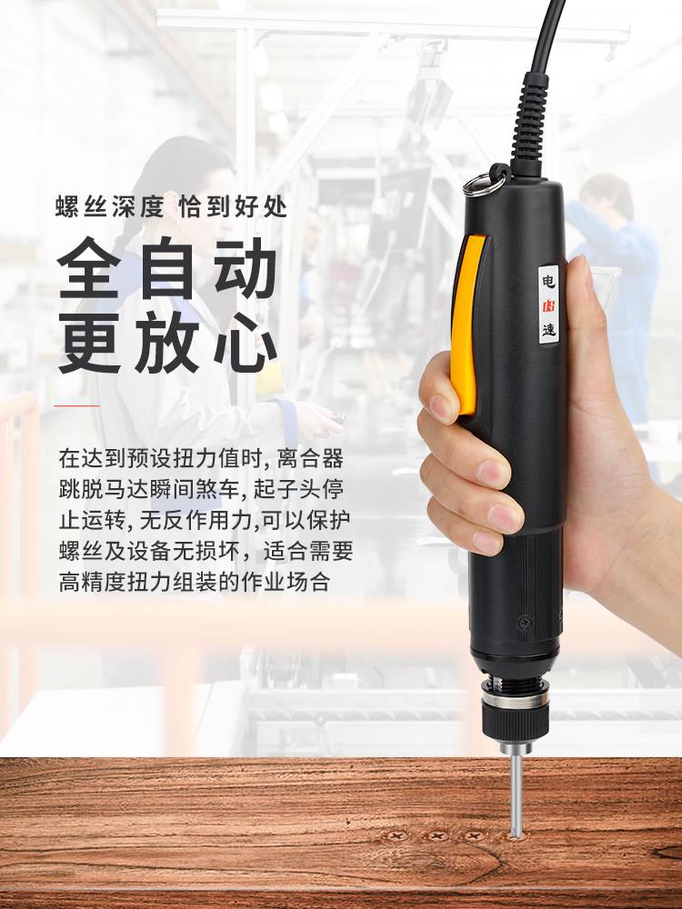 电速DS2800电动螺丝刀全自动电批直插电式工业级可调速电起子220V