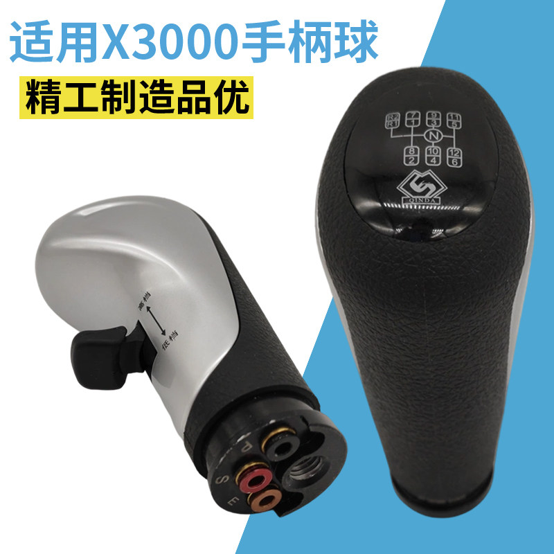 适用陕汽德龙新M3000X3000X5000法士特手柄球档把头排挡杆