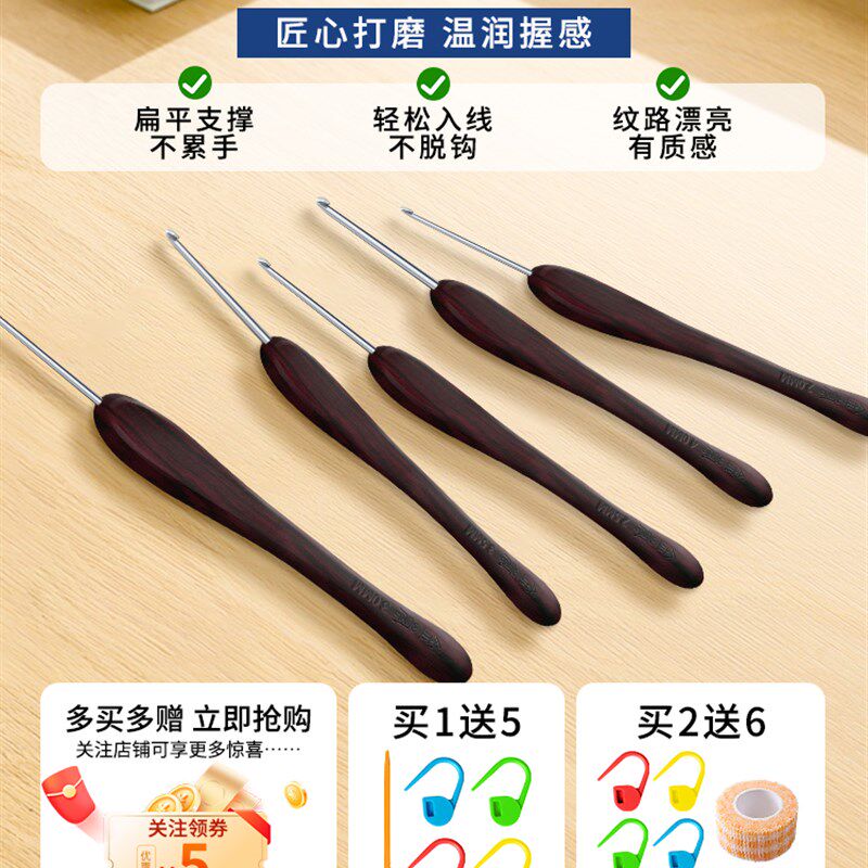 金岚钩针巴里黄檀木不锈钢钩针标准针头2.0版DIY手工毛线编织工具