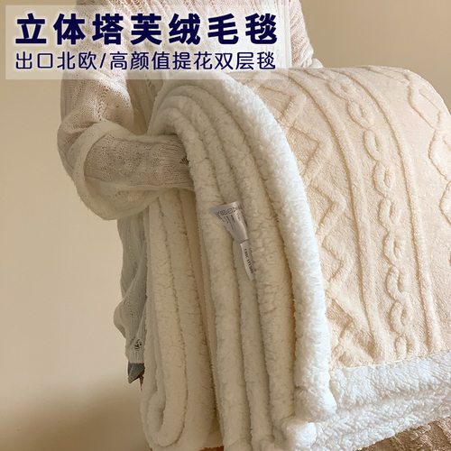 辛妈推荐加厚塔芙绒毛毯羊羔绒毯法莱绒学生加厚床单盖毯