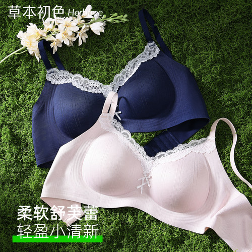 草本初色蕾丝内衣女聚拢收副乳