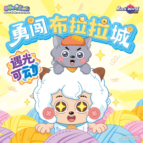 喜羊羊与灰太狼盲盒手办摆件