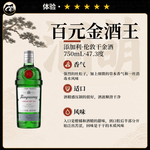 750mL添加利金酒伦敦干金