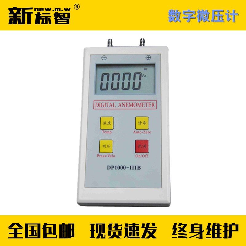 数字微压计0Pa-3000Pa精3%清零功能配软管消防维保检测设备工具