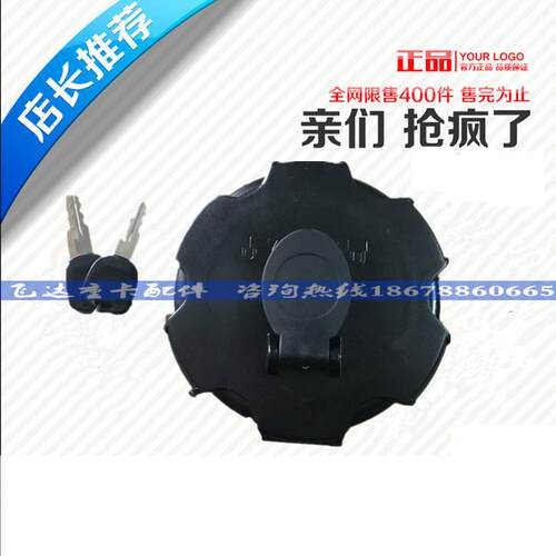 适配重卡红岩新金刚杰狮C100 m500 C500油箱锁杰卡油箱盖燃油箱盖