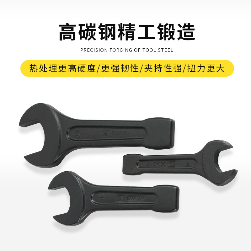 波斯BOSI工具开口敲击扳手重型单头开口扳手直柄呆扳手汽修工具