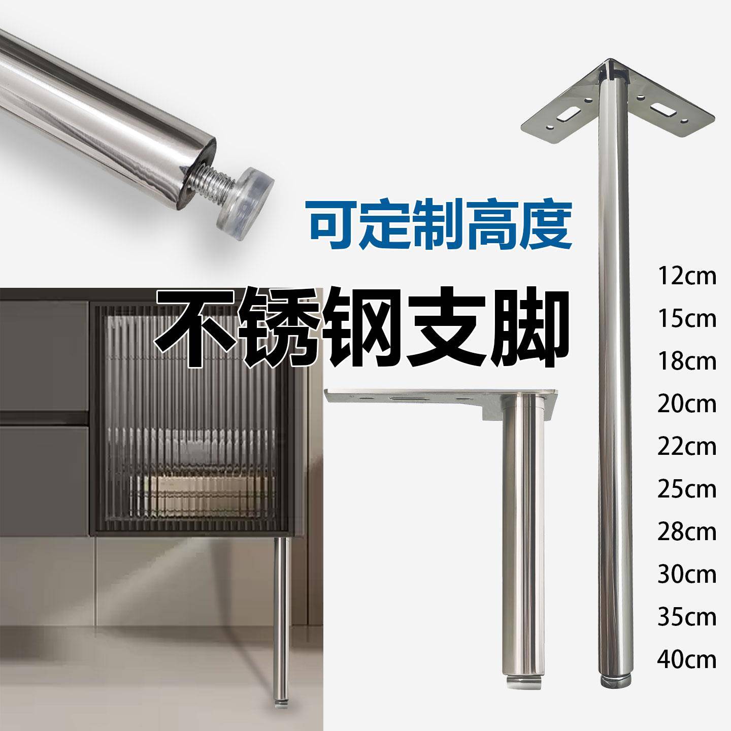 不锈钢家具脚书柜腿中古床头柜脚茶几腿橱柜脚电视柜脚浴室柜支撑