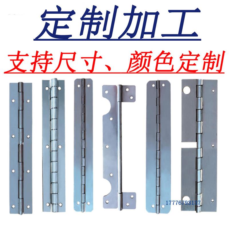 定制多种规格折弯铰链订制180度铰链订做长排铰链双轴铰链加工
