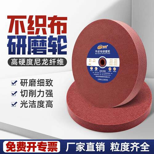 工业级尼龙打磨轮适用于不锈钢金属抛光 金属拉丝镜面处理工具