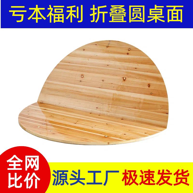 折叠圆桌面板实木加厚圆形餐桌/1.6/1.8/2米酒店家用圆桌饭桌台面