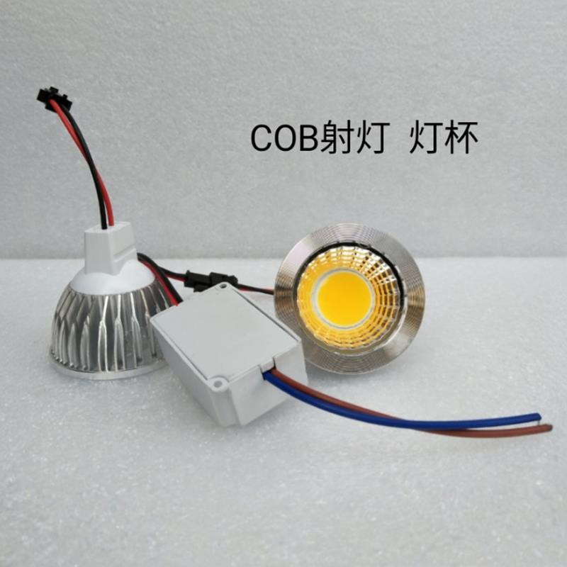 led灯杯COB射灯泡MR16插脚灯珠12V220V光源5W3WGU10GU5.3e27螺口