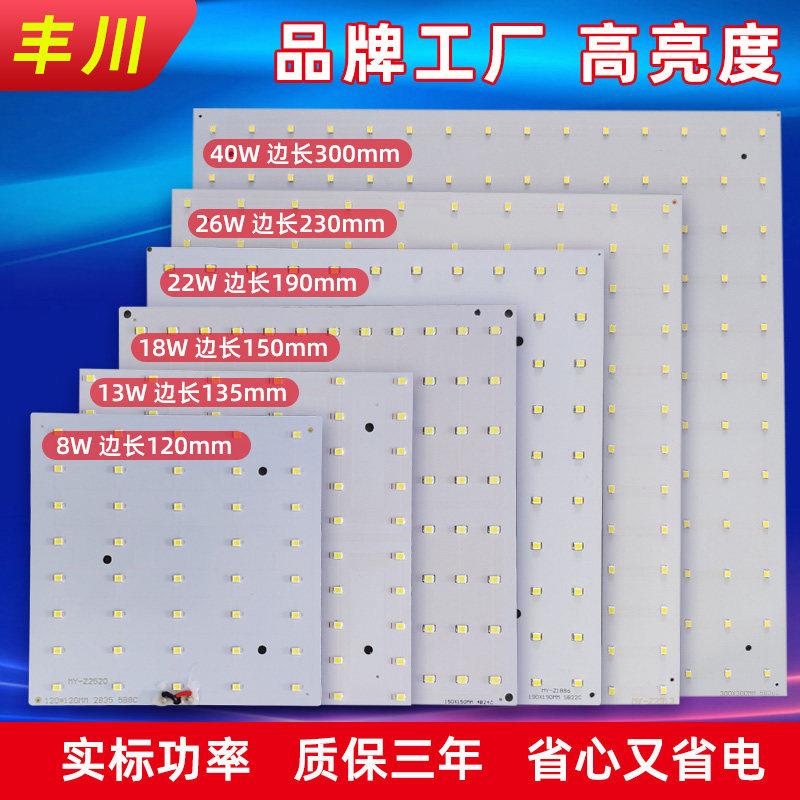 LED灯板正方形改造灯板厨卫灯板光源板磁吸改造灯板吸顶灯替换芯