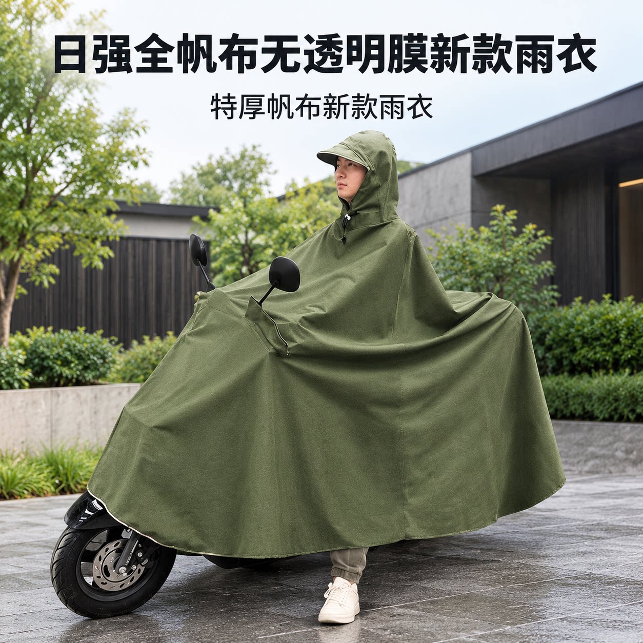 日强加厚防暴雨电动车摩托车雨披