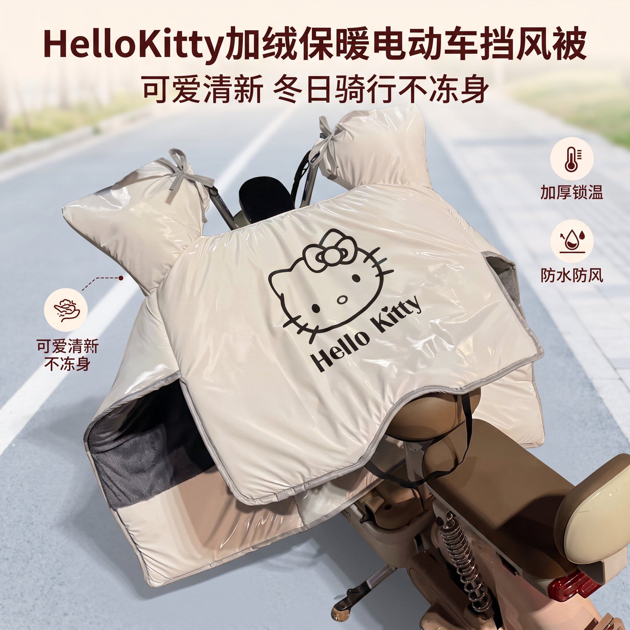 电动车挡风被加绒加厚保暖防水