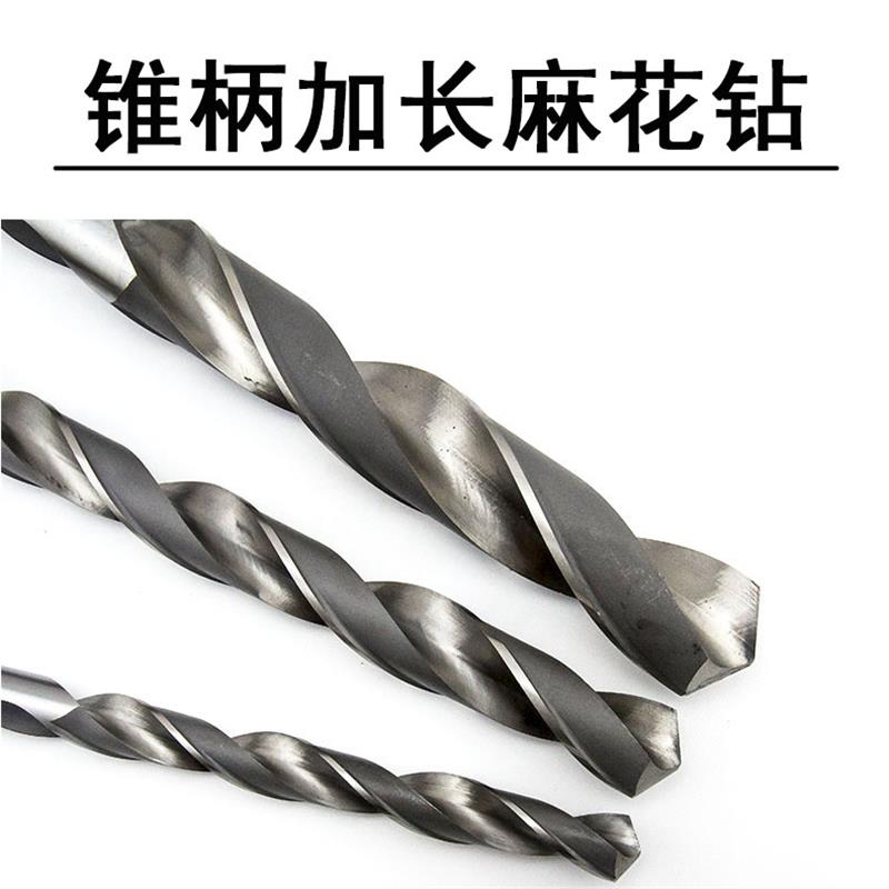 加长特长锥柄麻花钻高速钢650mm锥钻14 16 24 30 35 42 50 78长