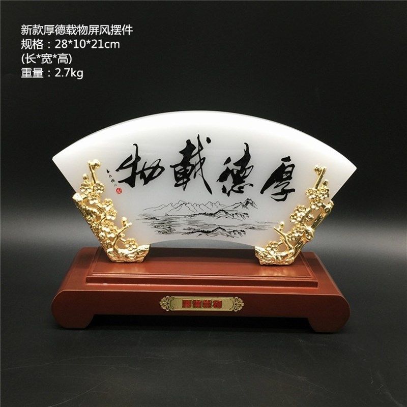 扇形海纳百川家居装饰摆件玉石工艺品电视柜玄关屏风酒柜办公摆设